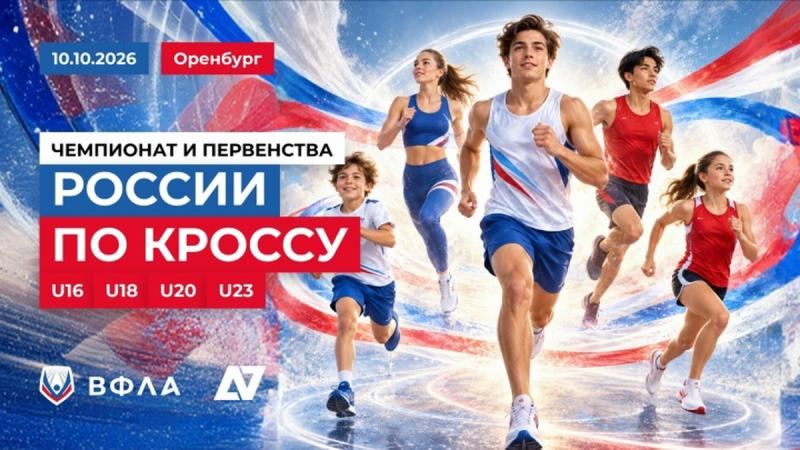 Рязанка поднялась на подиум первенства России по легкоатлетическому кроссу
